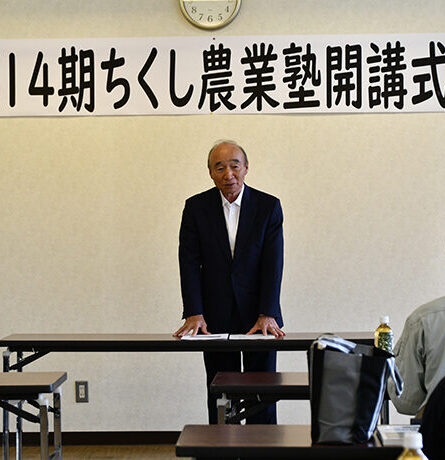 開講式