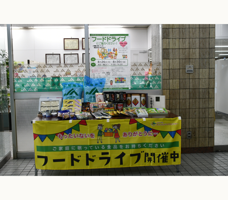 フードドライブ